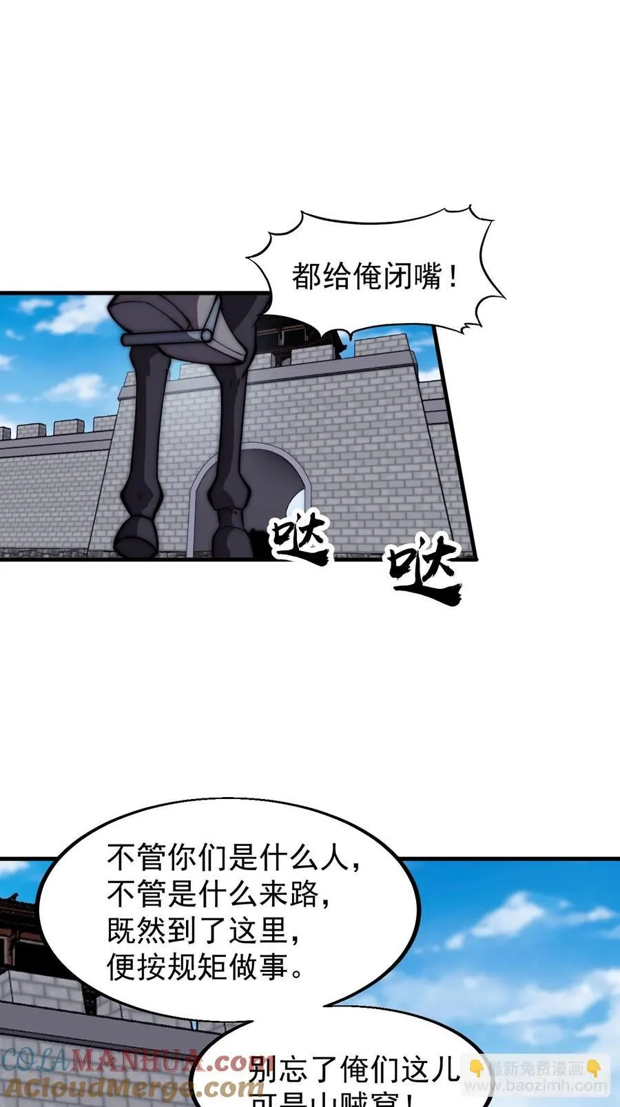 第六百四十七话：全权处理 第27页