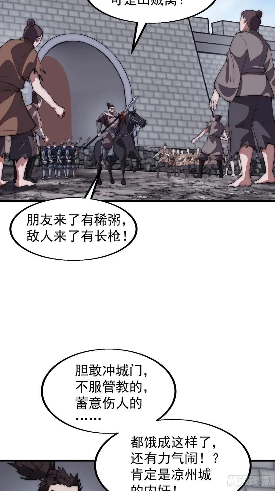 第六百四十七话：全权处理 第28页