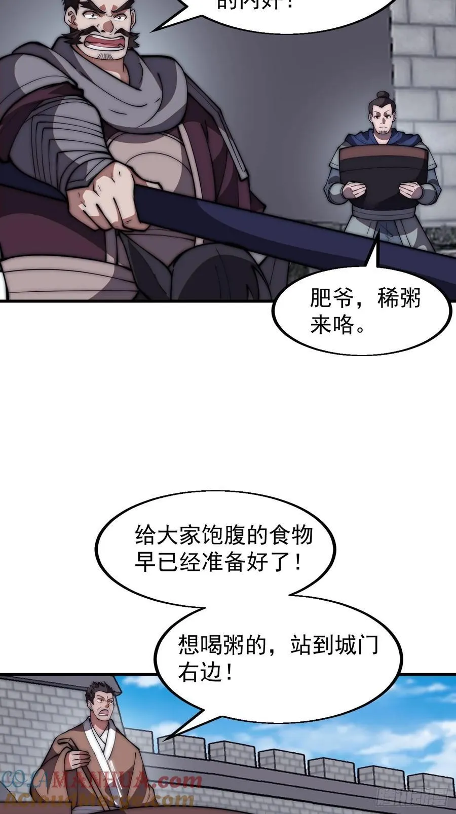 第六百四十七话：全权处理 第29页