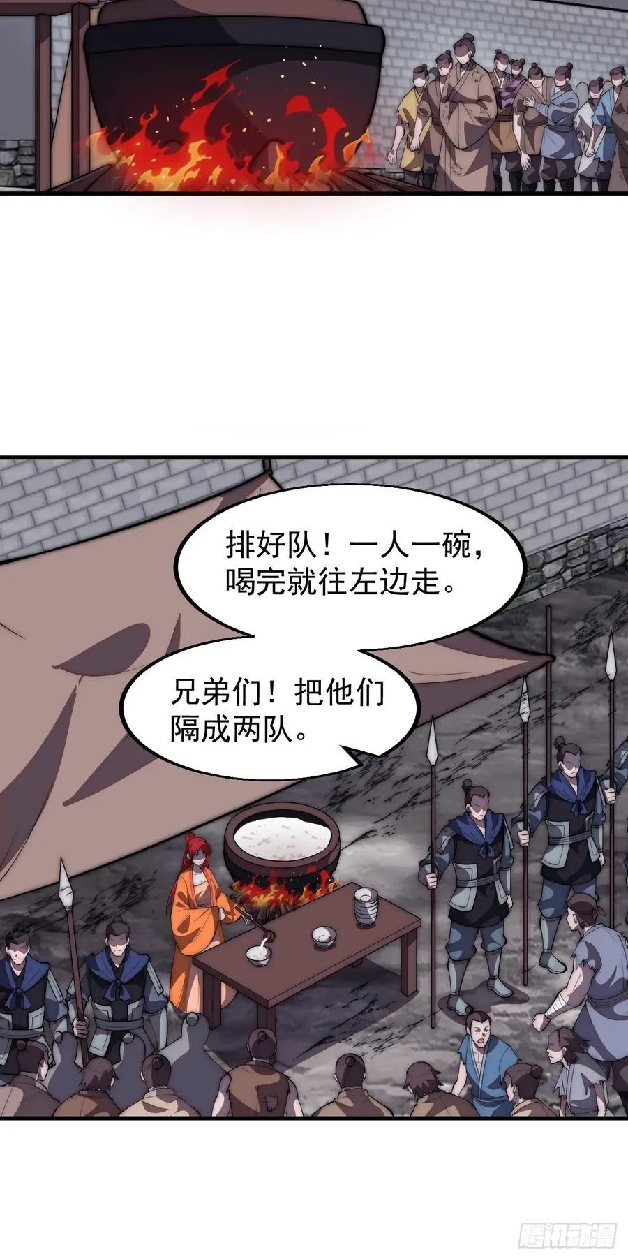 第六百四十七话：全权处理 第30页