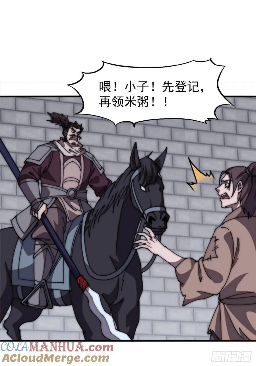 第六百四十七话：全权处理 第31页
