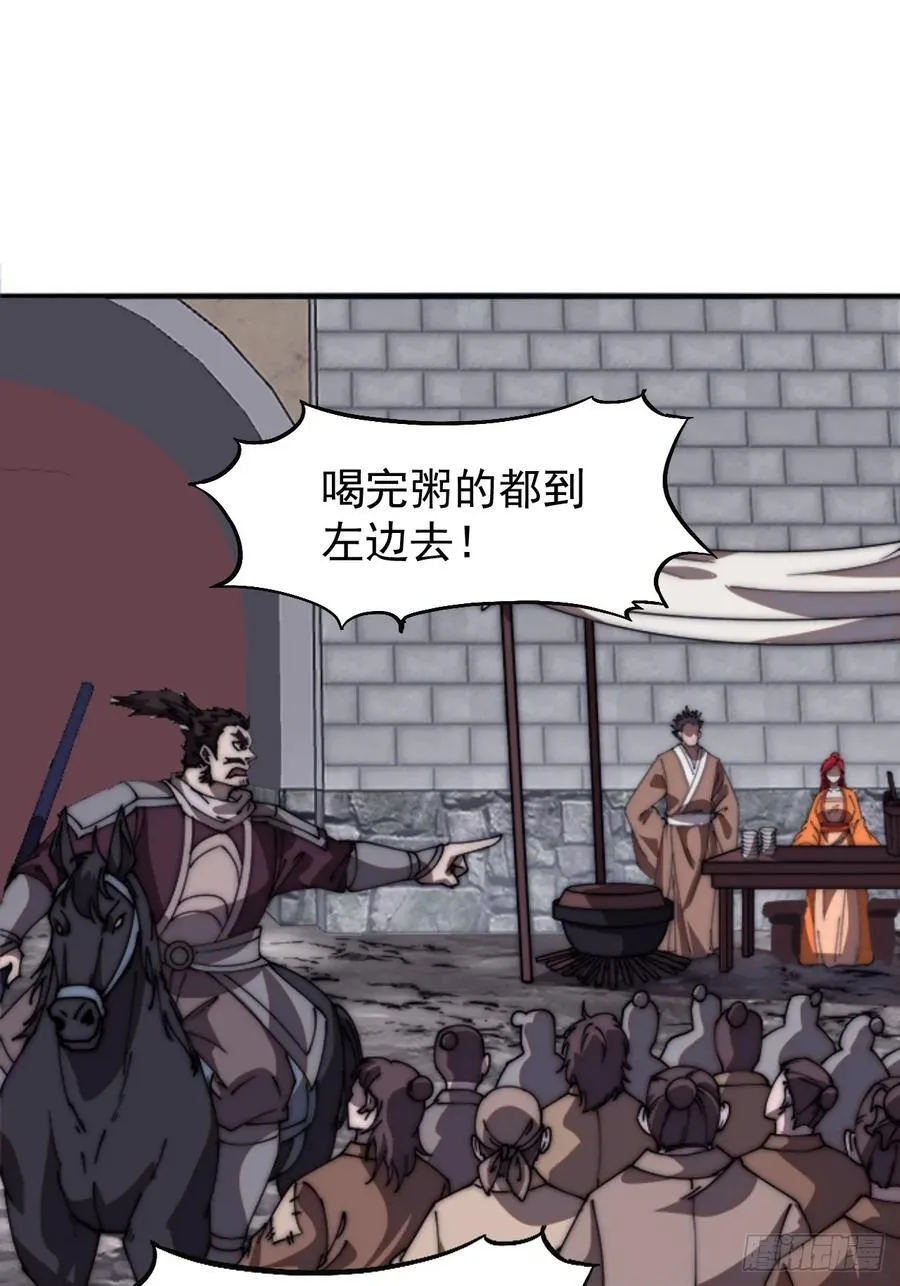 第六百四十七话：全权处理 第32页
