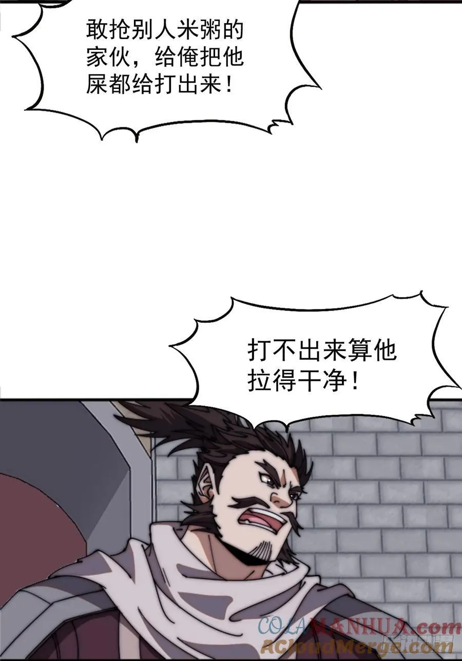 第六百四十七话：全权处理 第33页