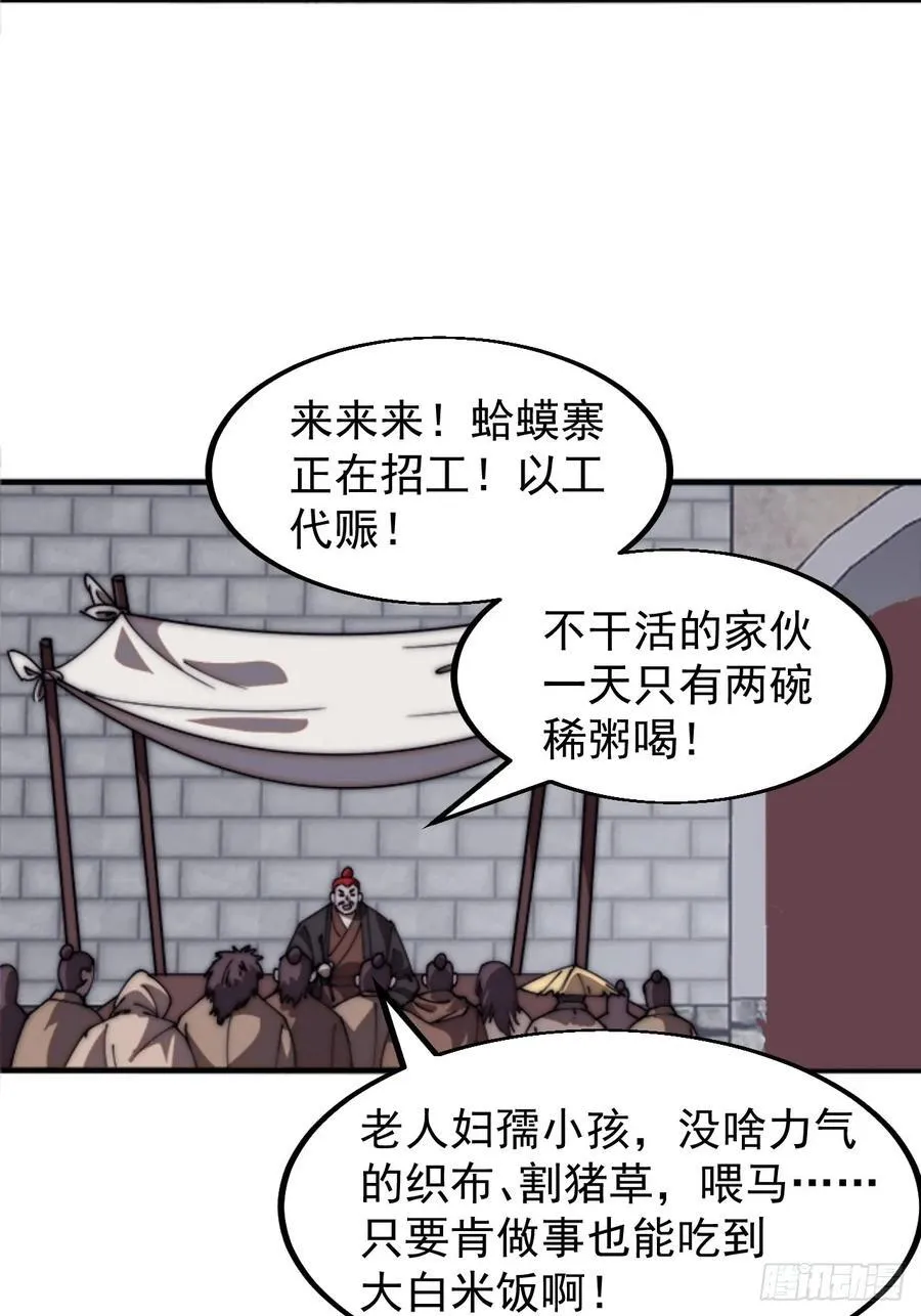 第六百四十七话：全权处理 第34页