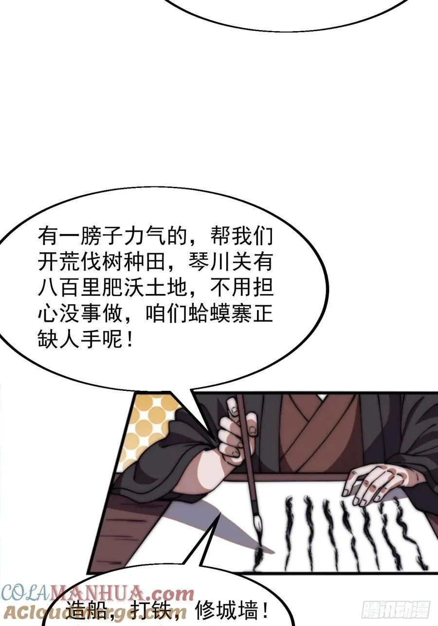 第六百四十七话：全权处理 第35页