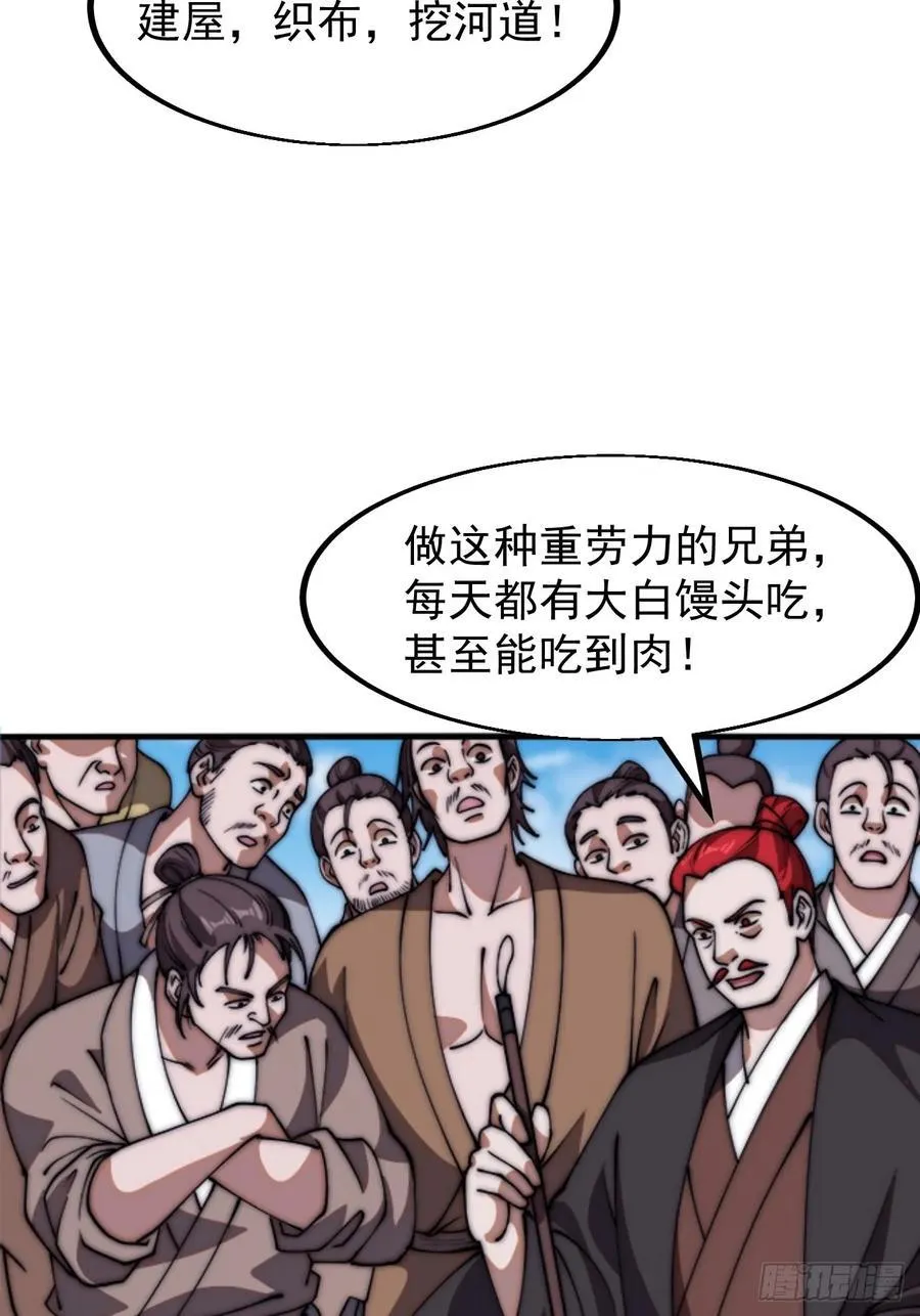 第六百四十七话：全权处理 第36页