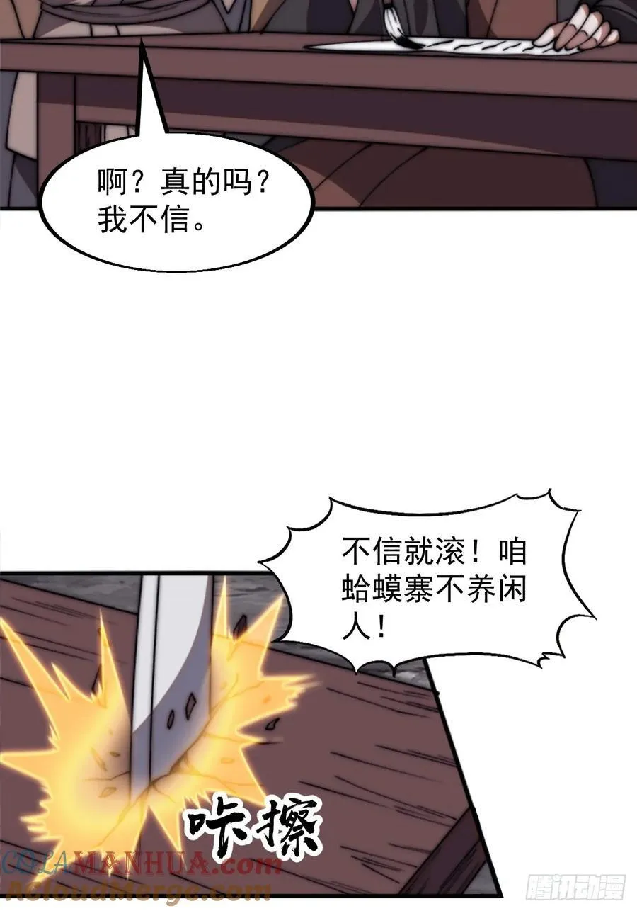 第六百四十七话：全权处理 第37页