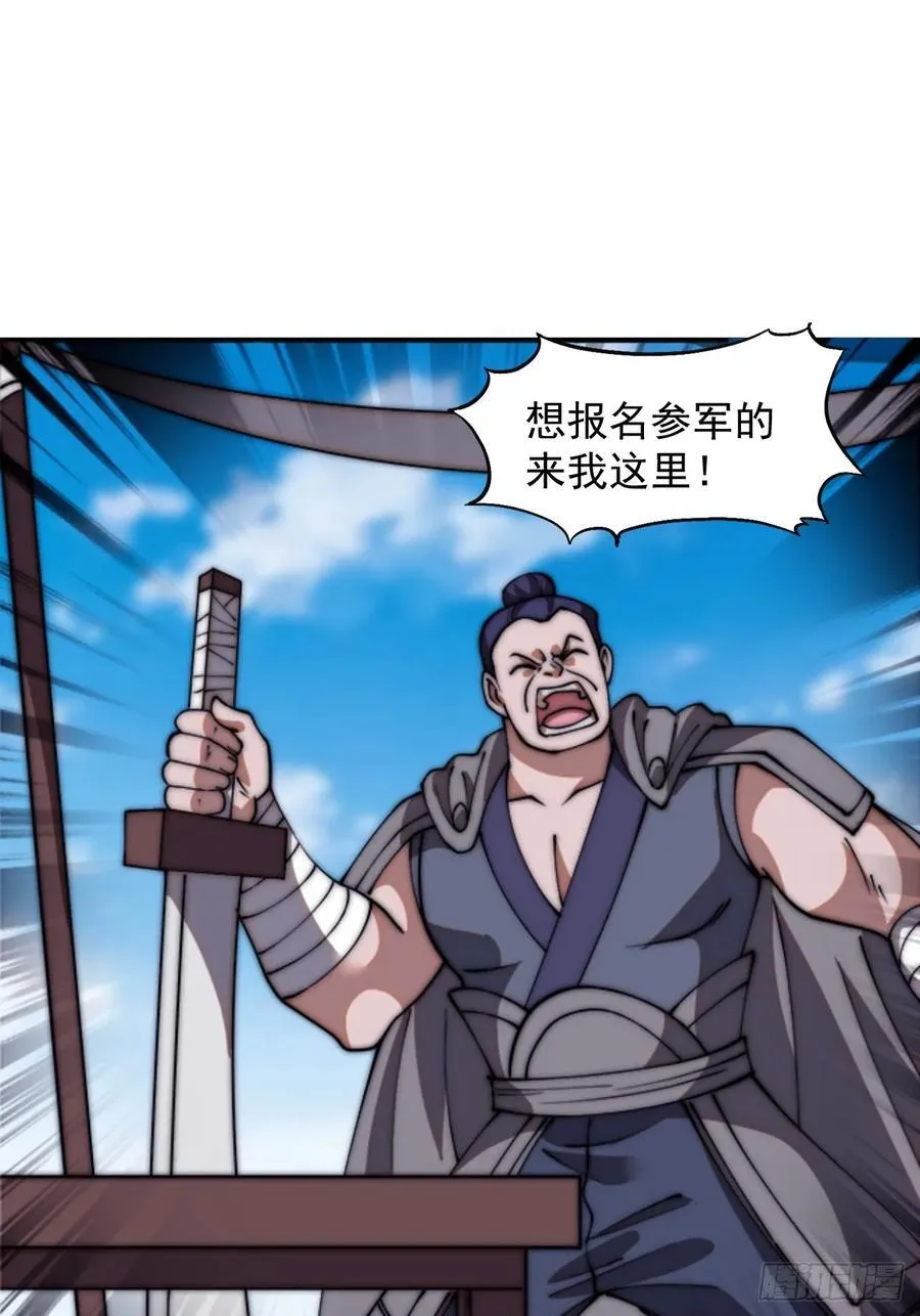 第六百四十七话：全权处理 第38页