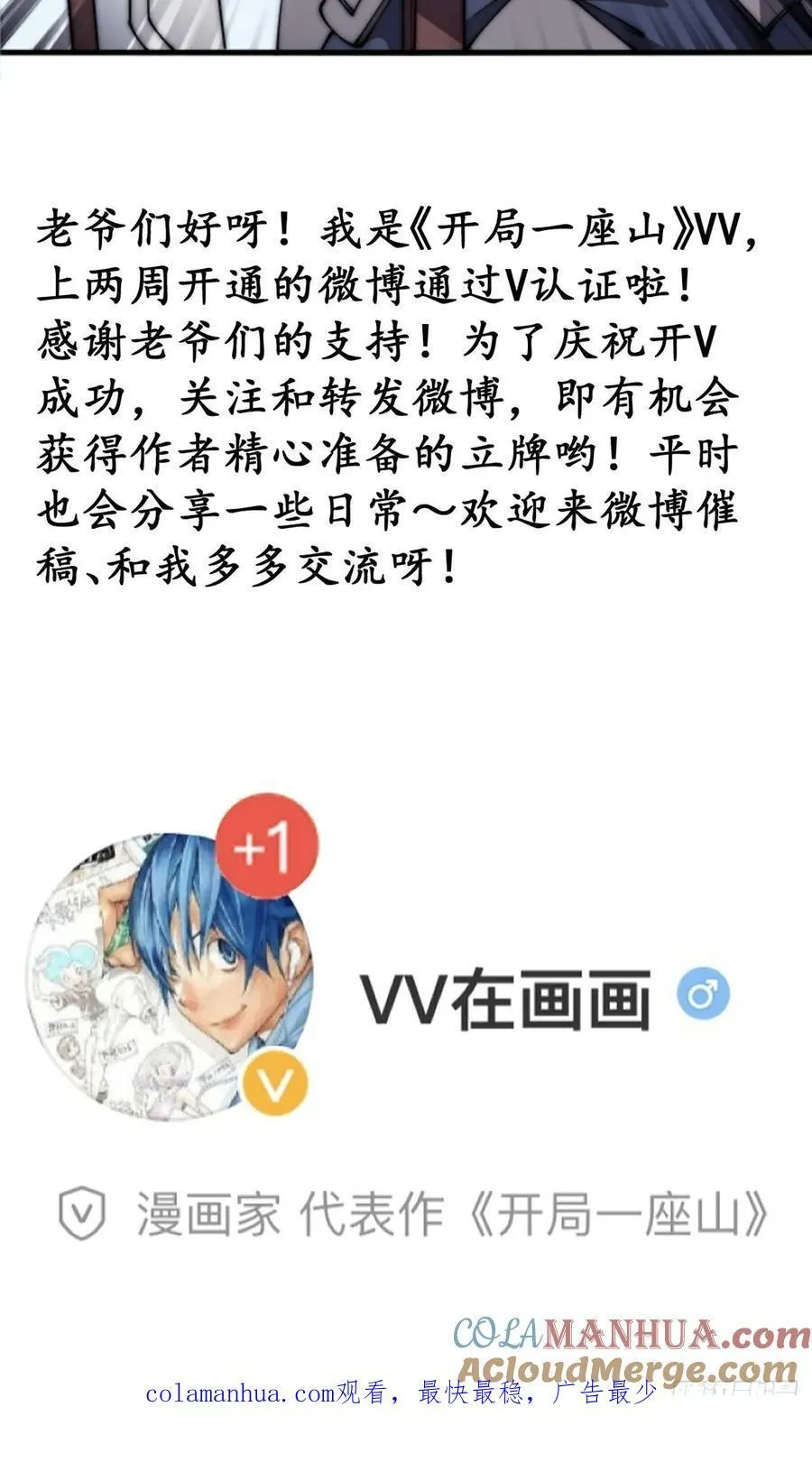第六百四十七话：全权处理 第39页