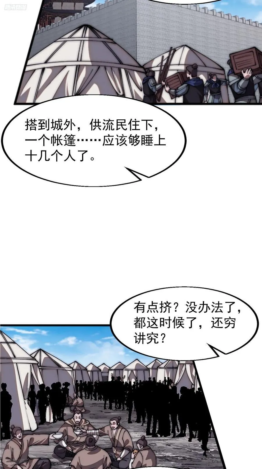 第六百四十八话：未雨绸缪 第4页