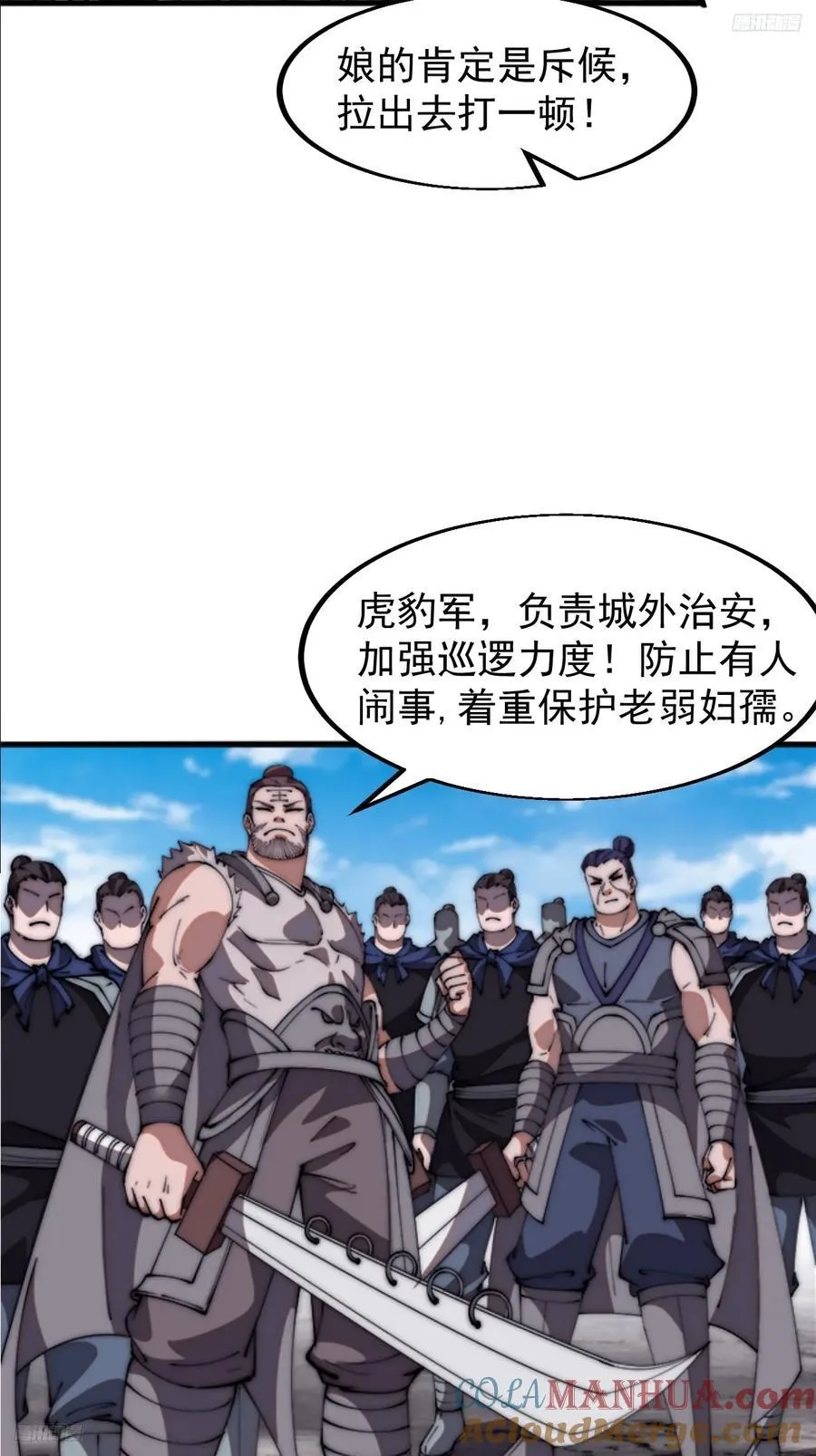 第六百四十八话：未雨绸缪 第5页