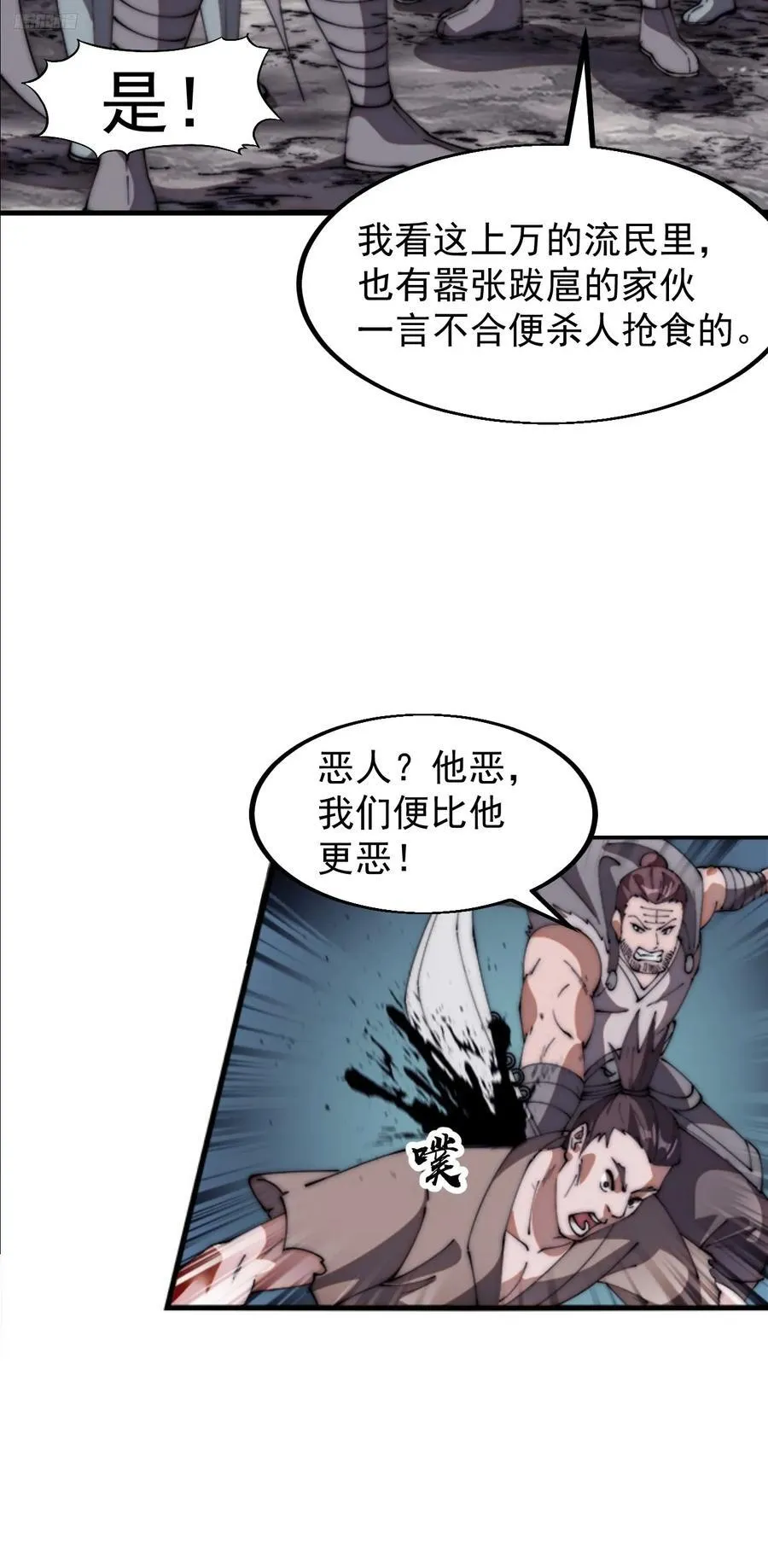 第六百四十八话：未雨绸缪 第6页