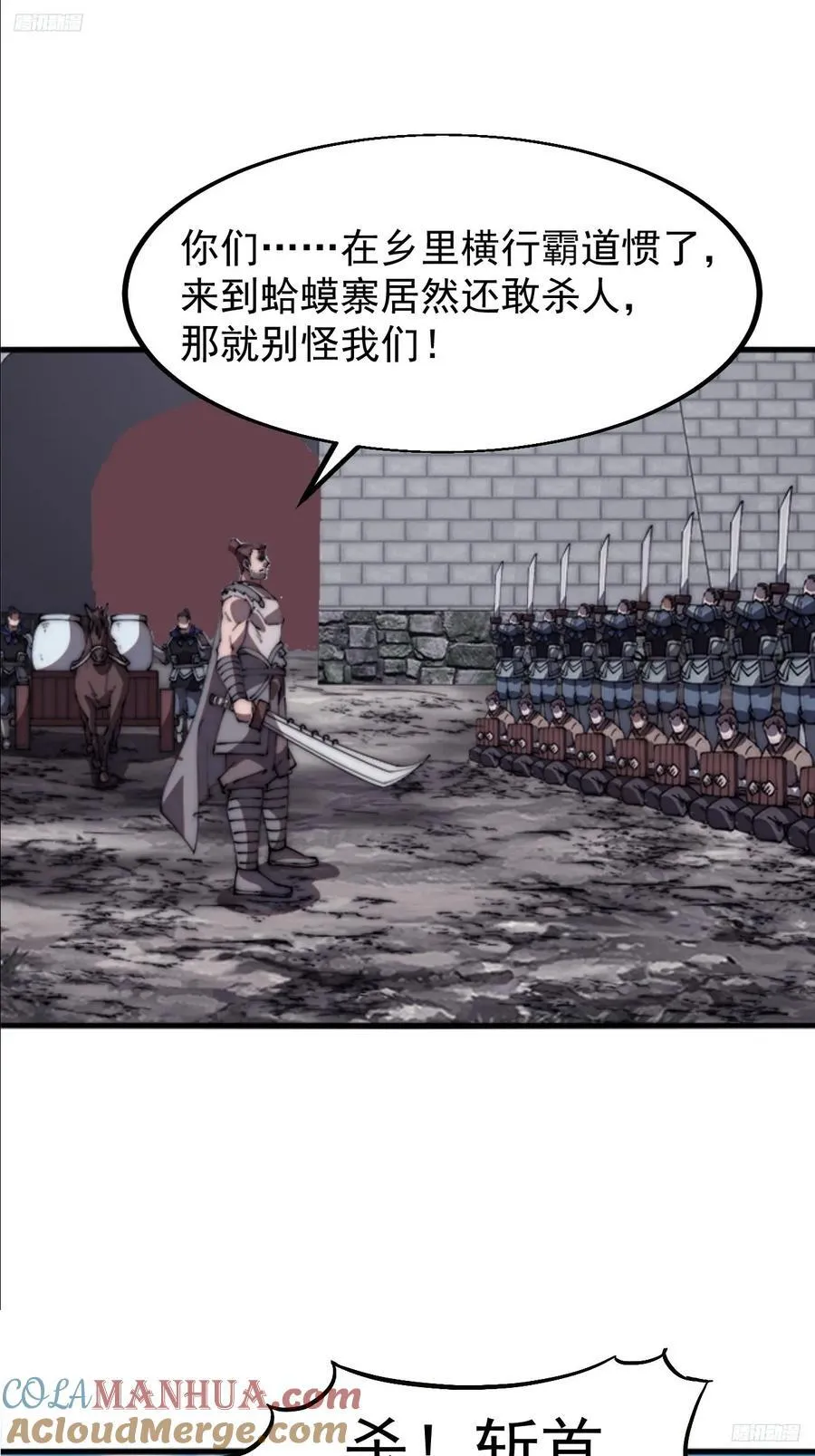 第六百四十八话：未雨绸缪 第7页