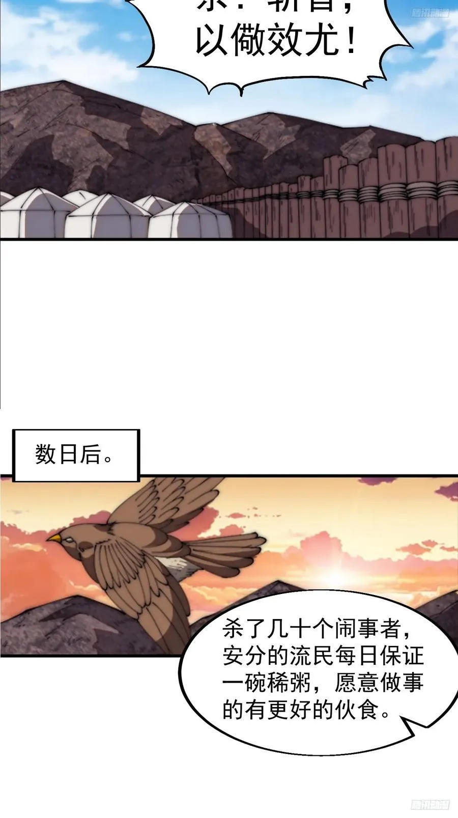 第六百四十八话：未雨绸缪 第8页