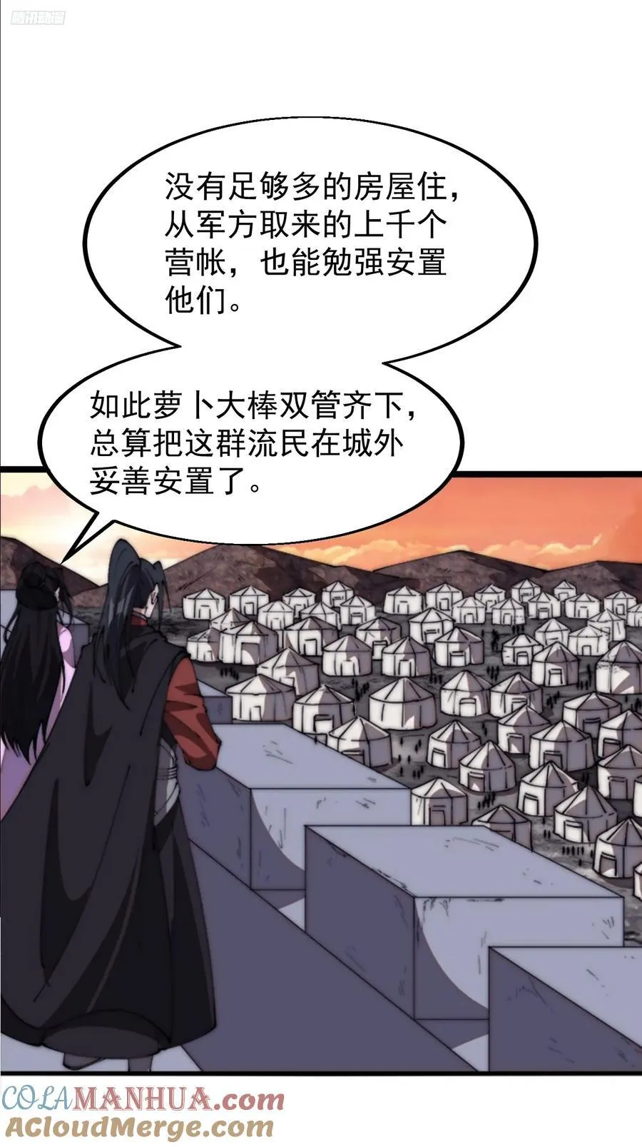 第六百四十八话：未雨绸缪 第9页