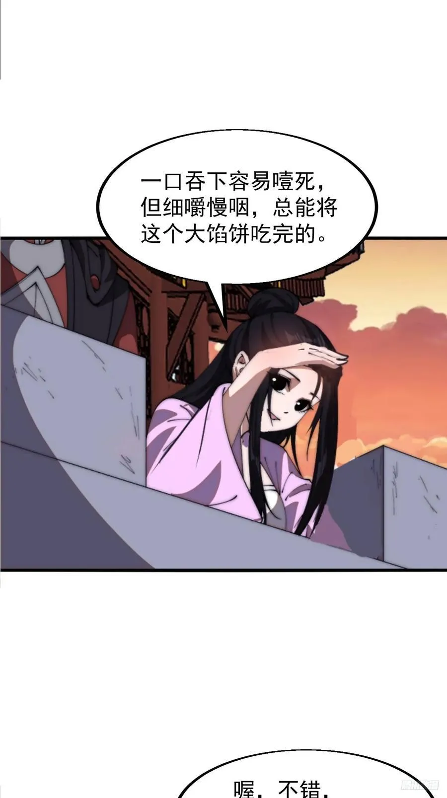 第六百四十八话：未雨绸缪 第10页