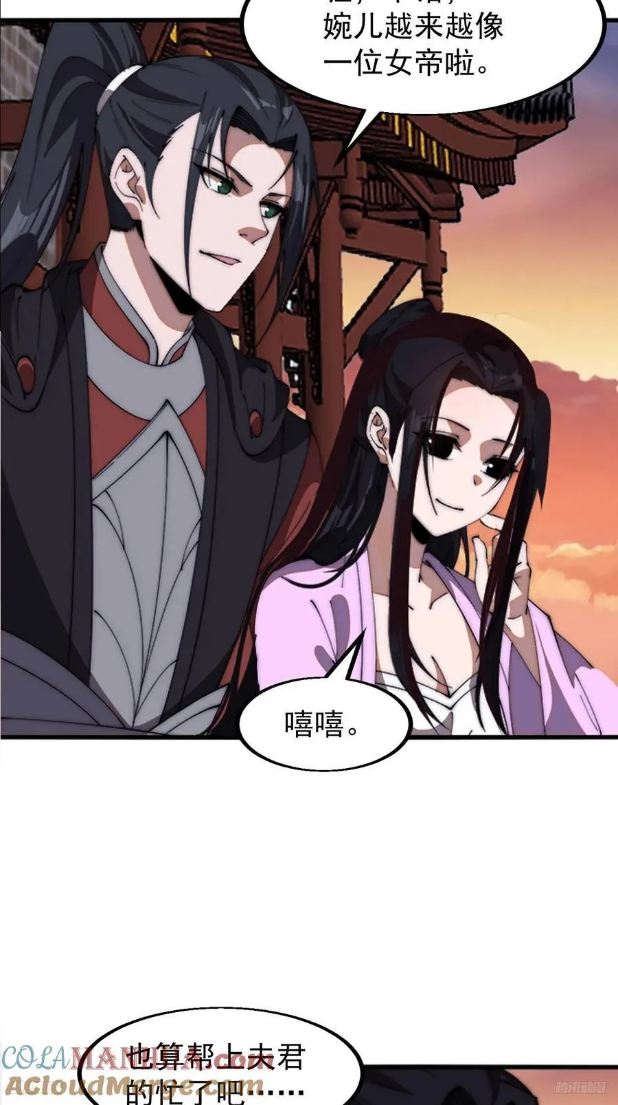 第六百四十八话：未雨绸缪 第11页