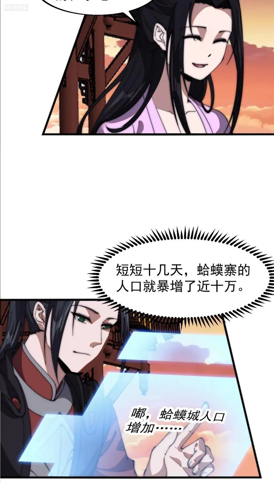 第六百四十八话：未雨绸缪 第12页