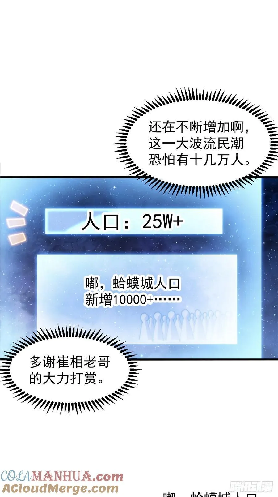 第六百四十八话：未雨绸缪 第13页