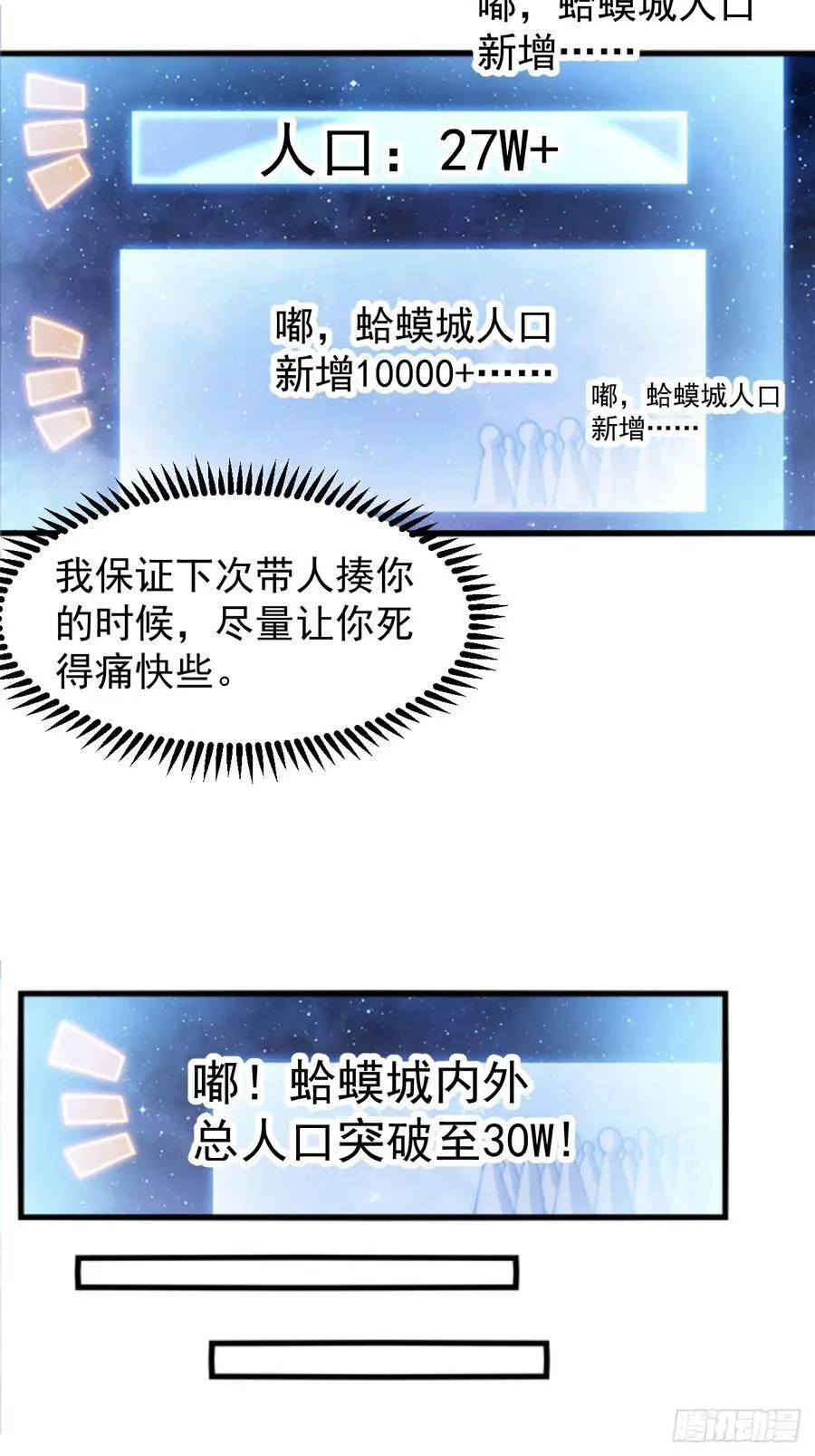 第六百四十八话：未雨绸缪 第14页