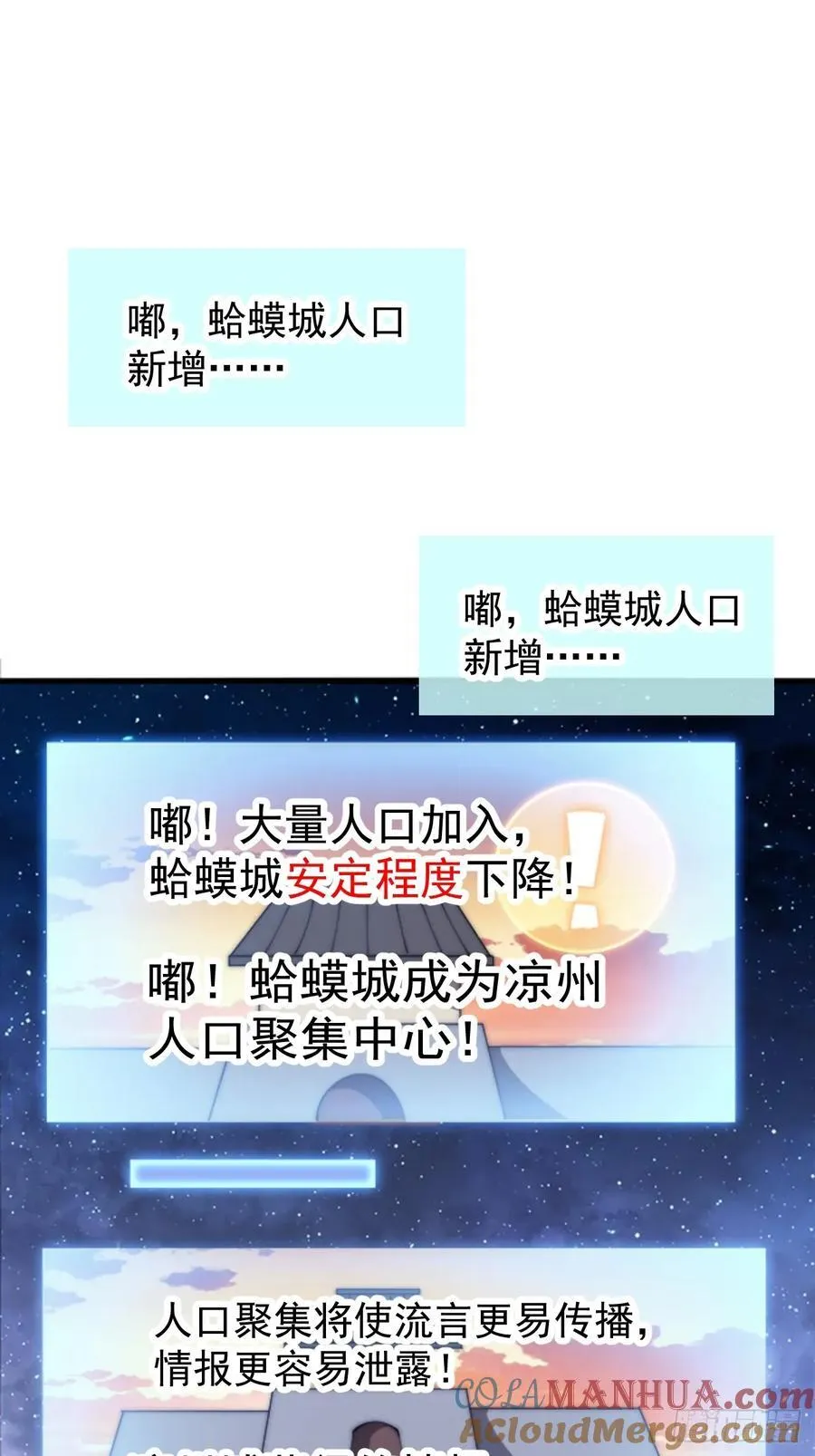 第六百四十八话：未雨绸缪 第15页