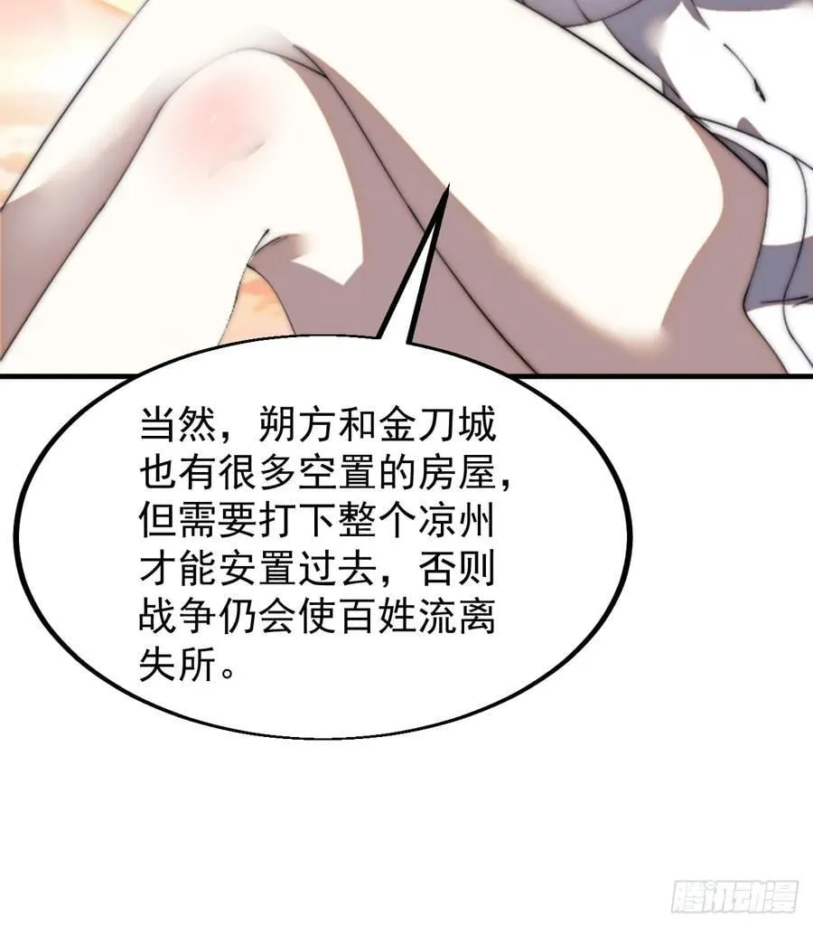 第六百四十八话：未雨绸缪 第18页