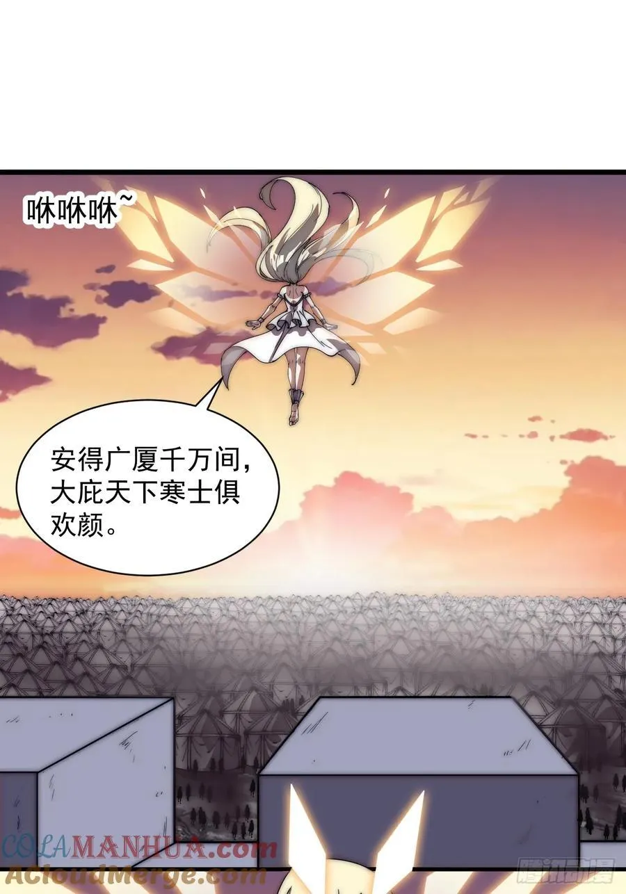 第六百四十八话：未雨绸缪 第19页