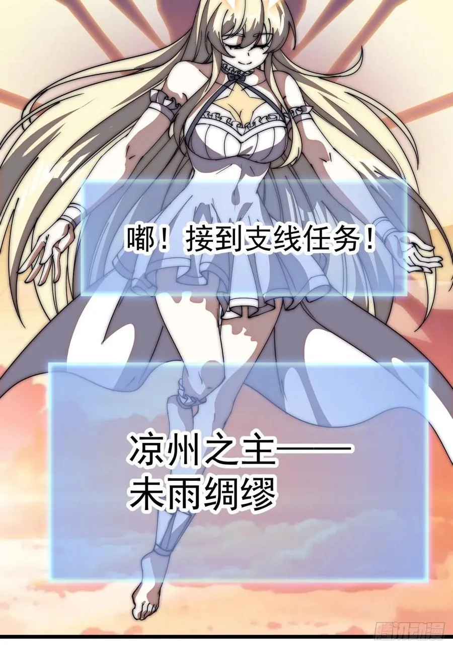 第六百四十八话：未雨绸缪 第20页