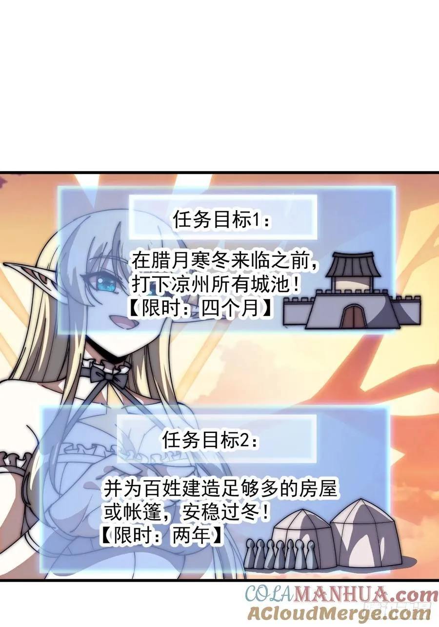 第六百四十八话：未雨绸缪 第21页