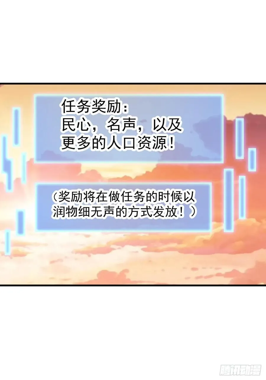 第六百四十八话：未雨绸缪 第22页