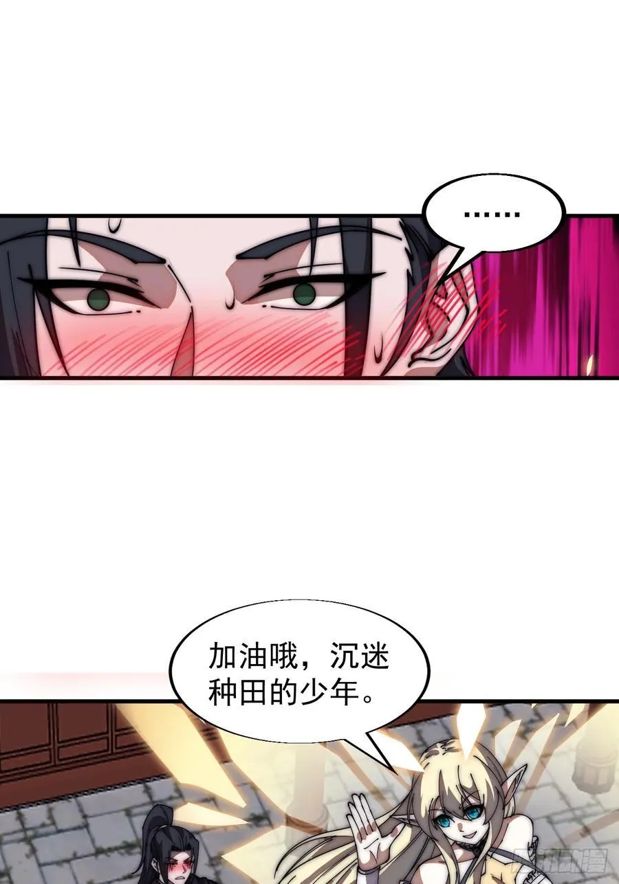 第六百四十八话：未雨绸缪 第24页