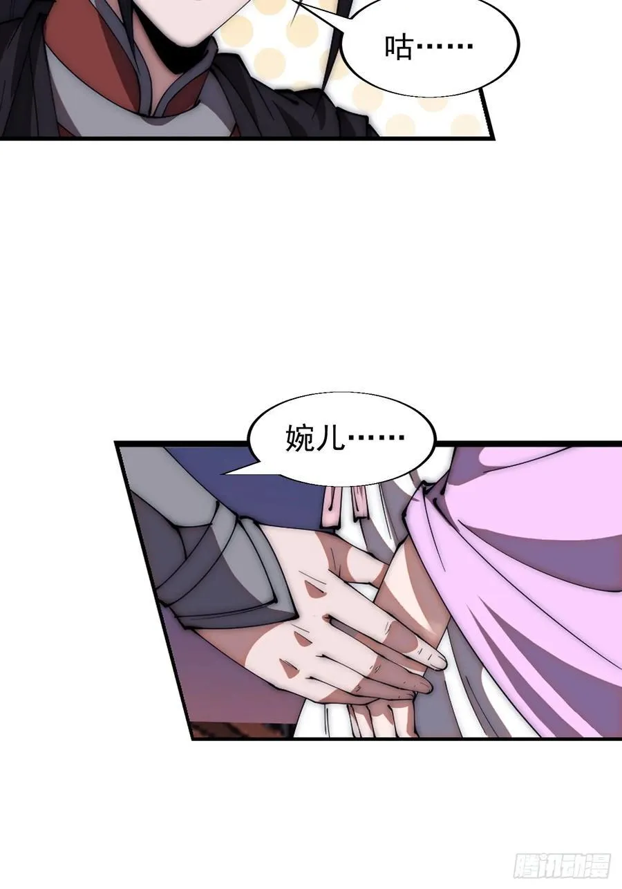 第六百四十八话：未雨绸缪 第26页