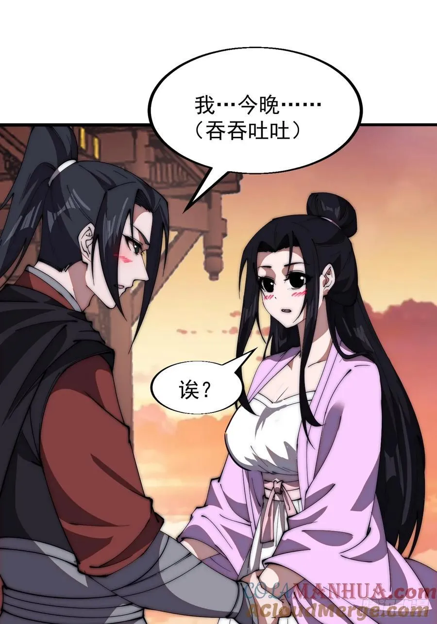第六百四十八话：未雨绸缪 第27页