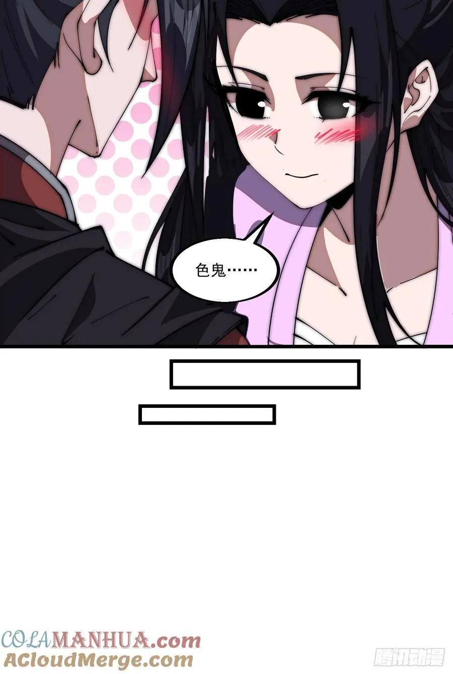 第六百四十八话：未雨绸缪 第29页