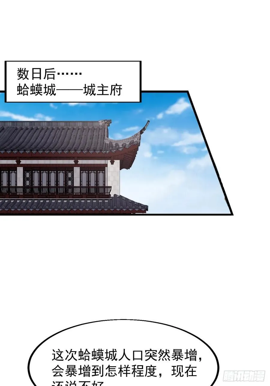 第六百四十八话：未雨绸缪 第30页