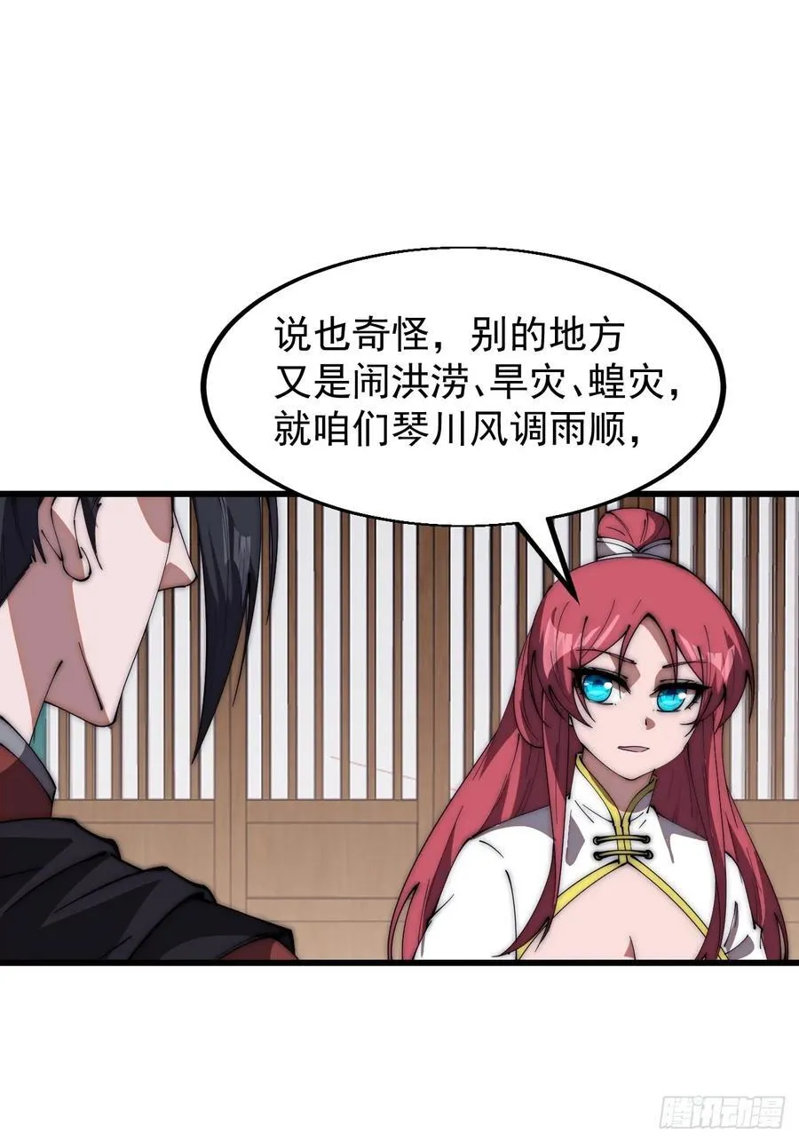 第六百四十八话：未雨绸缪 第34页