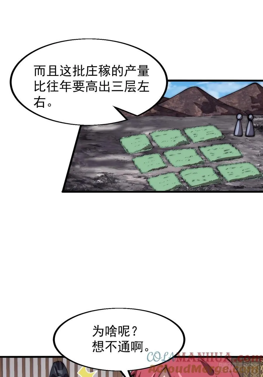 第六百四十八话：未雨绸缪 第35页