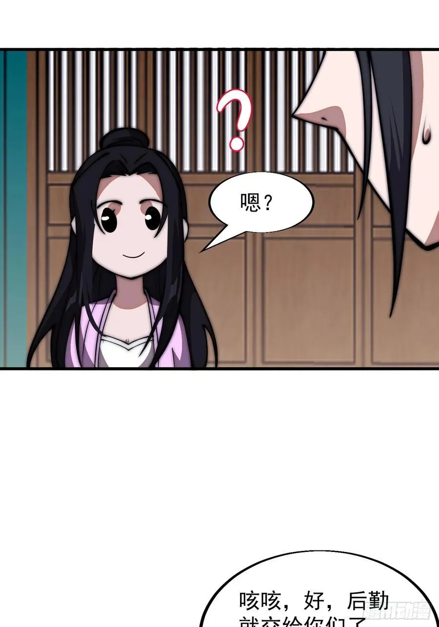 第六百四十八话：未雨绸缪 第38页