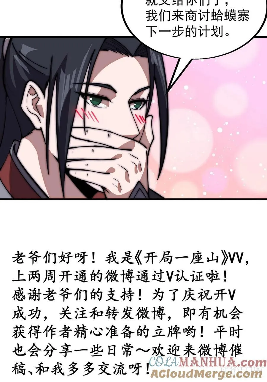 第六百四十八话：未雨绸缪 第39页
