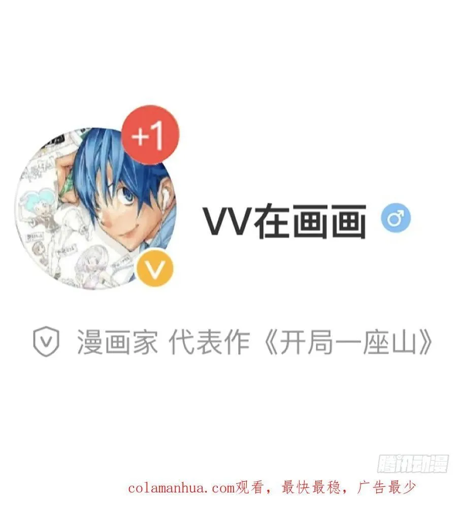 第六百四十八话：未雨绸缪 第40页
