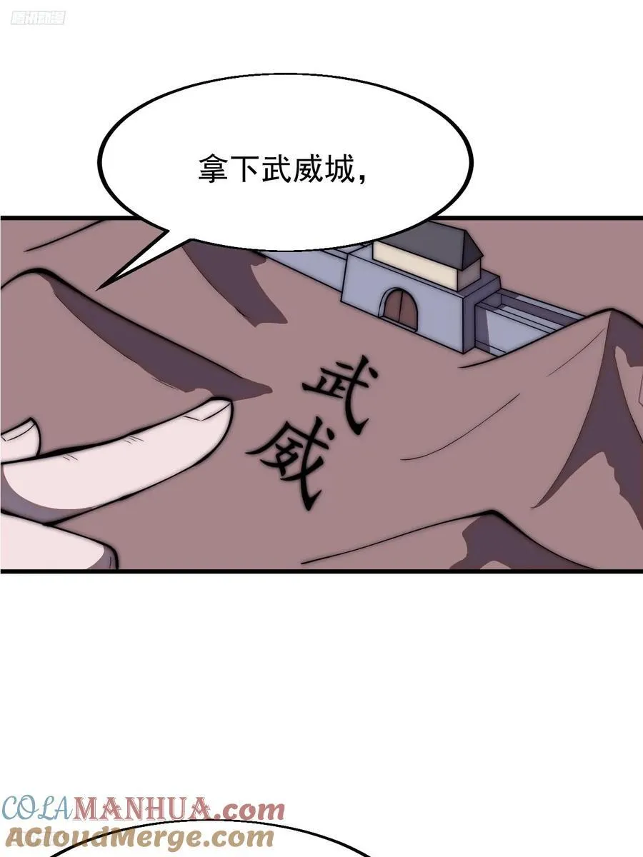 第六百四十九话：以己之长 第7页