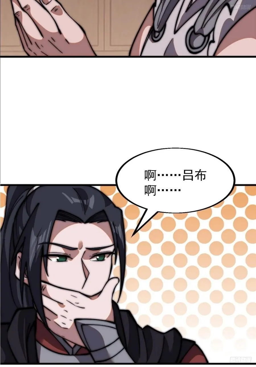 第六百四十九话：以己之长 第10页