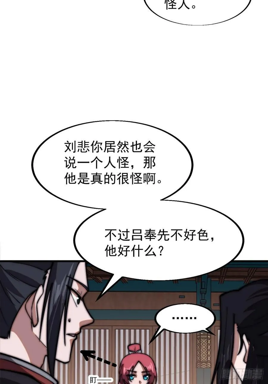 第六百四十九话：以己之长 第14页