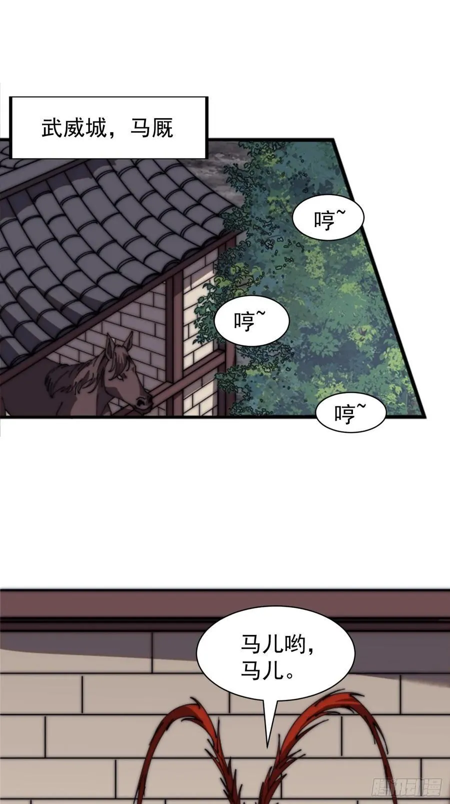 第六百四十九话：以己之长 第18页