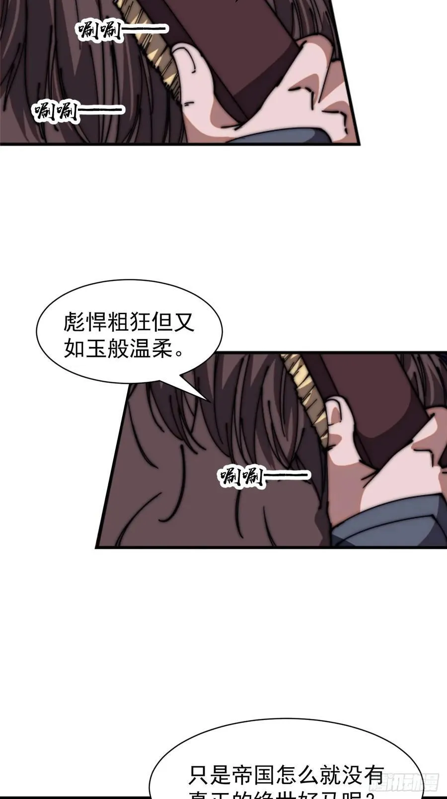 第六百四十九话：以己之长 第20页