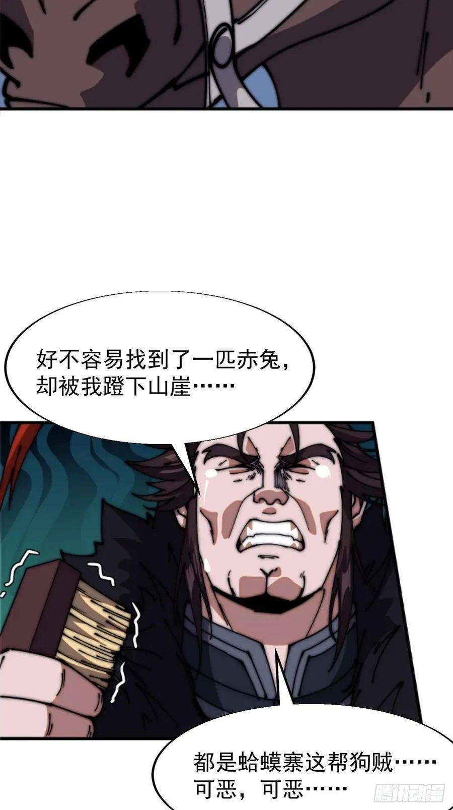 第六百四十九话：以己之长 第22页