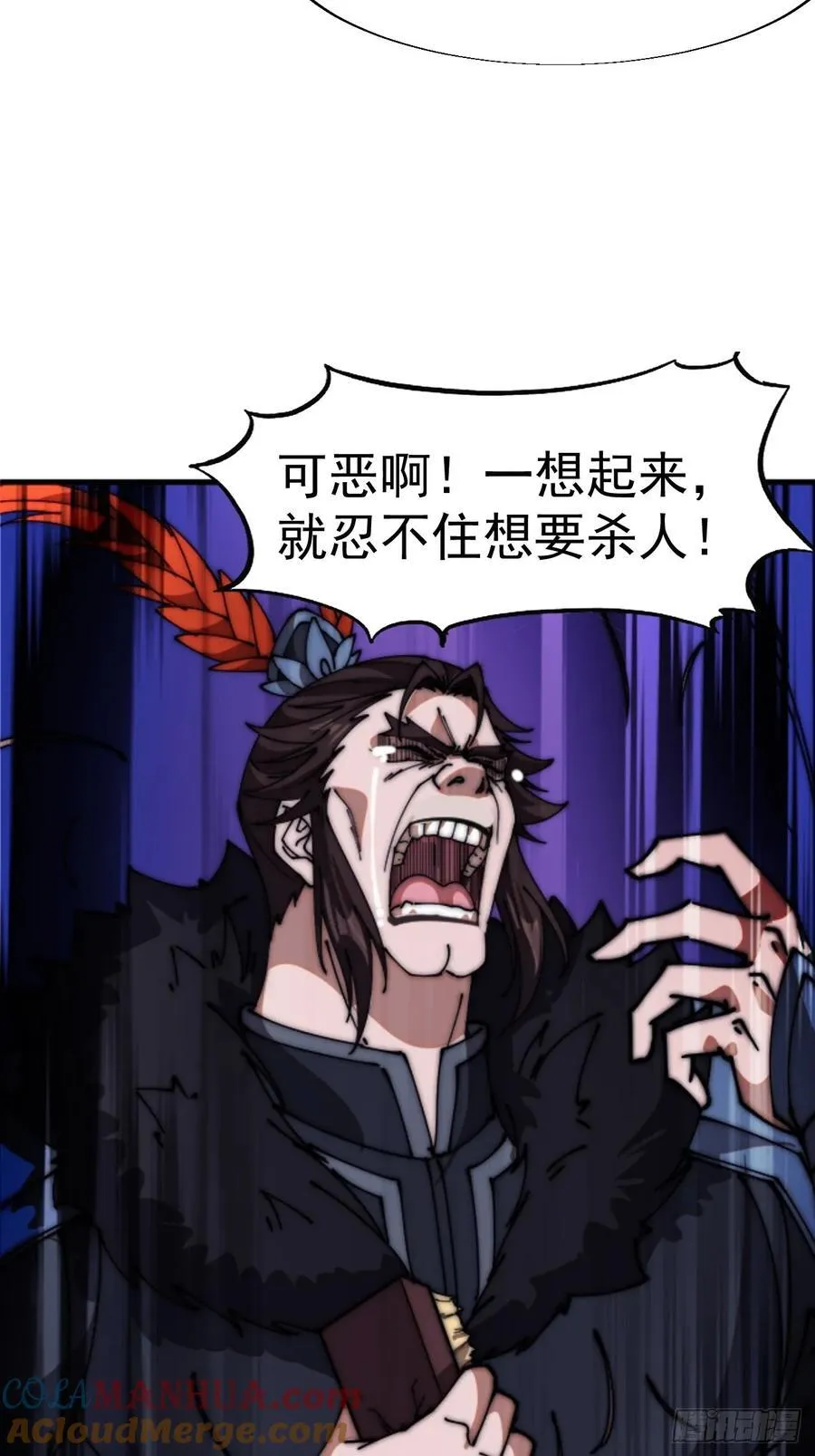 第六百四十九话：以己之长 第23页