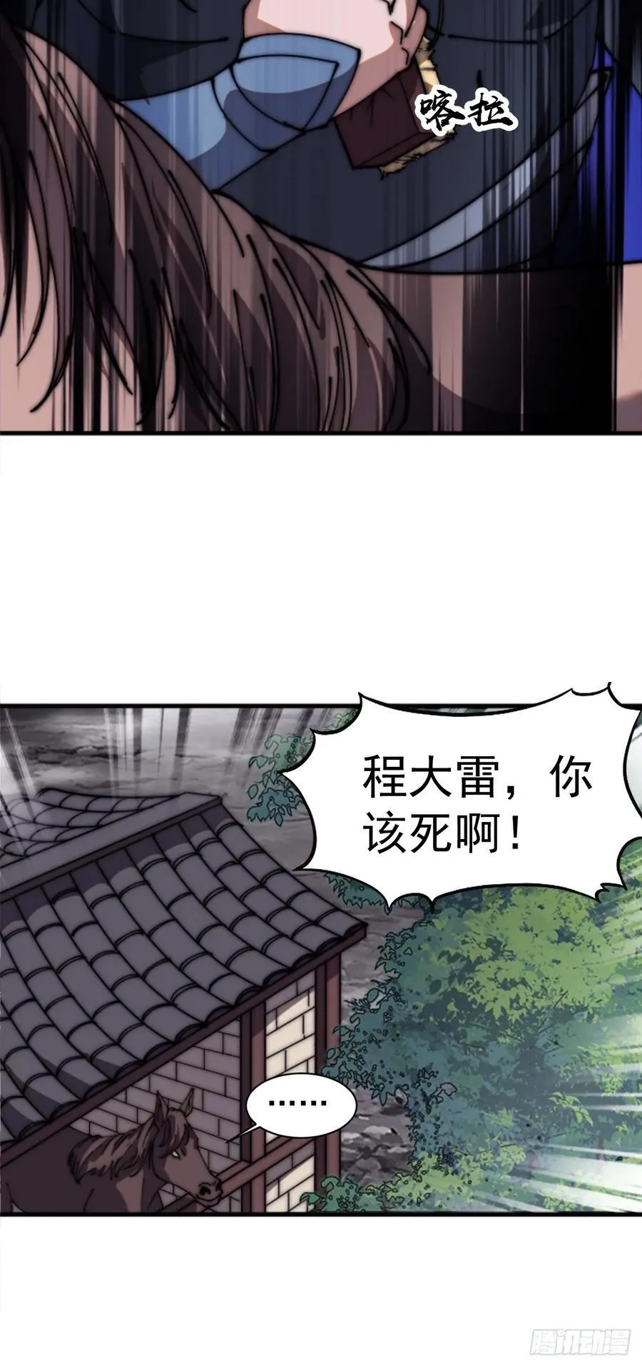 第六百四十九话：以己之长 第24页