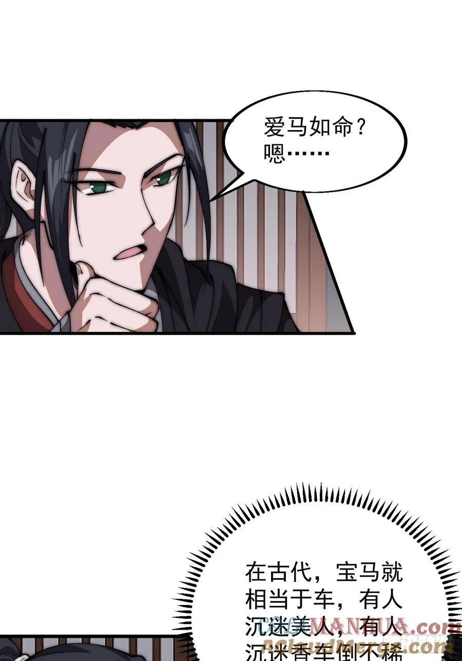 第六百四十九话：以己之长 第25页