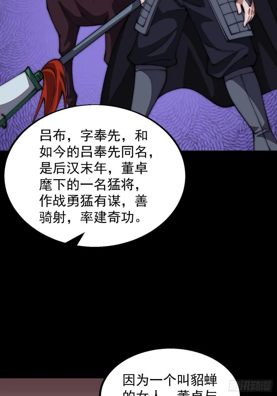 第六百四十九话：以己之长 第28页